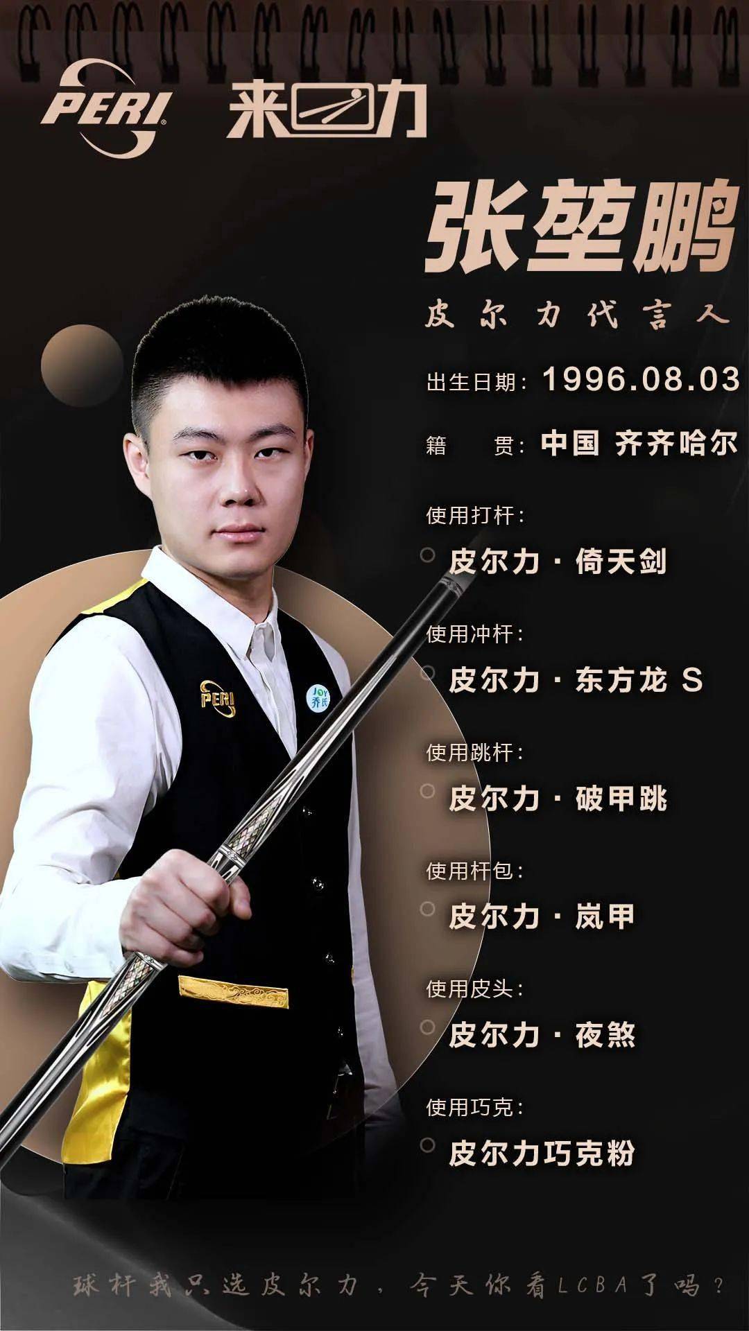 巴薩在冬窗 巴薩在冬窗