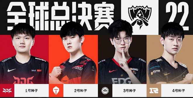 今年的赛制 今年的赛制